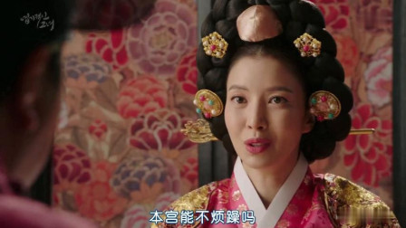 公主被退婚，心机皇后和野心大臣窝里横，真是活该！