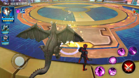 奥特曼传奇英雄：格丽桥VS火之魔王！格丽桥用小黑洞吞噬火之能量