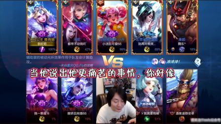 张大仙连跪交友法则：谁想跟你分享连胜的快乐！观众：太真实了