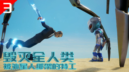 毁灭全人类：特工被外星人绑架惨遭酷刑，人类的秘密会被泄漏吗？