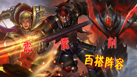 王者荣耀：适合路人局上分的4种打法，有配合上分很稳！