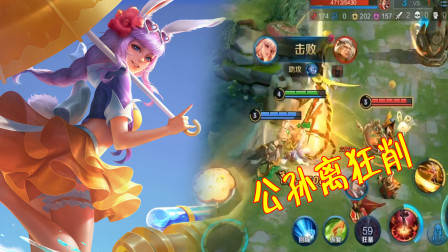 王者荣耀：正式服版本更新后，公孙离胜率暴跌，英雄榜单垫底！