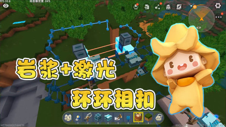 迷你世界：大神陷阱，岩浆加激光，环环相扣坑惨二狗子家的老沙