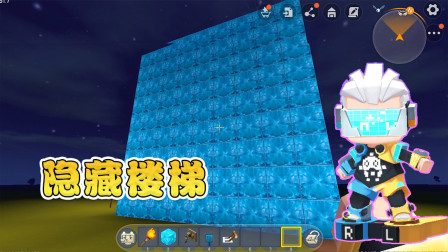 迷你世界：阿乾挑战隐藏楼梯建造，竟给这么多蓝钻石，太富裕了吧