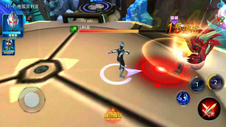 奥特曼传奇英雄：暗黑欧布VS电弧贝利亚！欧布隐形圣剑秒杀贝利亚