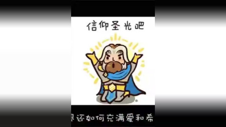 徐老师来巡山：玩游戏，注重的是心态，要从精神上辗轧对手！