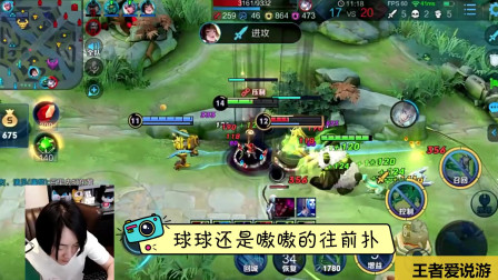 张大仙阿古朵被东皇咬住，没想到球球还在疯狂攻击东皇