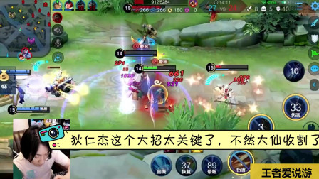 张大仙马可大招入场却被暴君拍了起来！观众：这暴君不是自己人