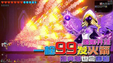 霓虹深渊：强如开挂，一枪99发火箭，雅典娜看了也叫爸爸
