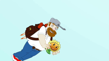 植物大战僵尸      戴夫救了豌豆