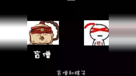 徐老师来巡山：我就这么在他们眼皮子底下回城！