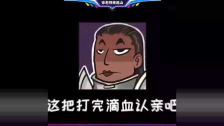 徐老师来巡山：我们背对背拥抱，只是时机还未到