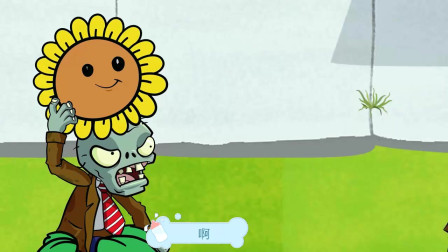 植物大战僵尸；僵尸被大炮吓跑了