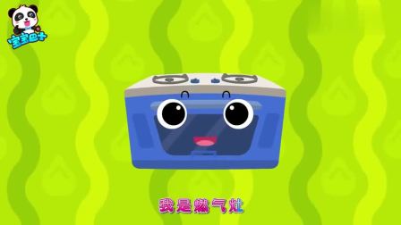 宝宝巴士:厨房有煤气很危险,小朋友不要乱动,燃气灶危险不能开