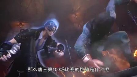 斗罗唐三单挑个魂斗罗，“黄金流星锤”突破杀戮之都限制，昊天锤失效