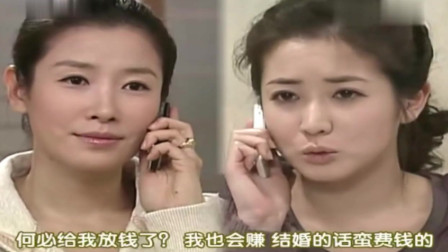 传闻中的七公主：怀孕妹妹离家出走，兵姐姐塞钱：我充当孩子他爸