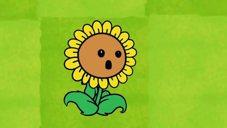 植物大战僵尸： 太阳花的逆袭