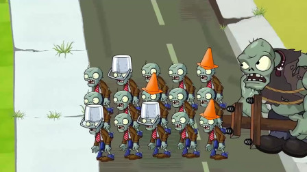 植物大战僵尸：好多的僵尸