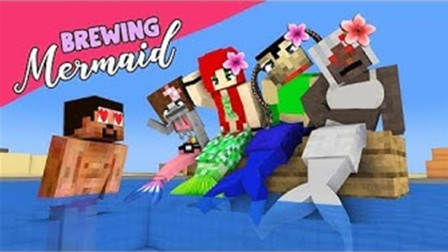 奇奇怪怪美人鱼！