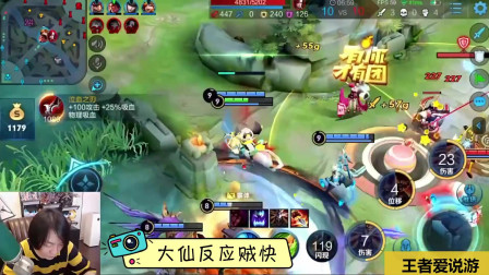 王者荣耀：张大仙李元芳认真操作后，一打二都不怂