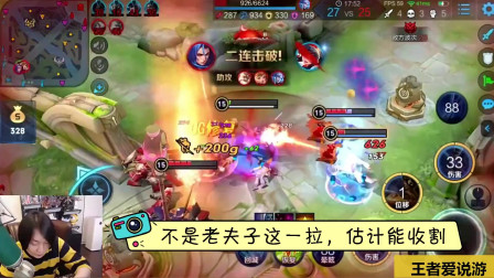 王者荣耀：原以为张大仙马可波罗转大能救世，结果还是差了一点