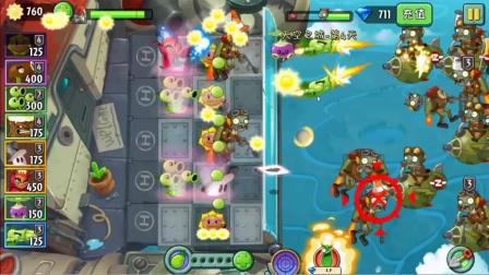 植物大战僵尸：我的飞行器差点被僵尸撞沉了