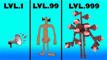 不断晋级的海妖！