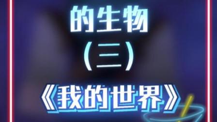 我的世界：MC中那些难搞的生物，末影龙你挑战成功了吗？