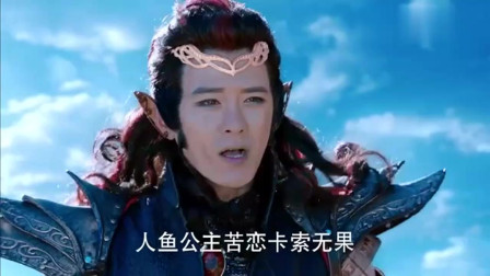 烁罡玷污人鱼公主，人鱼圣尊将他怒沉无尽海，火王直接受到重击