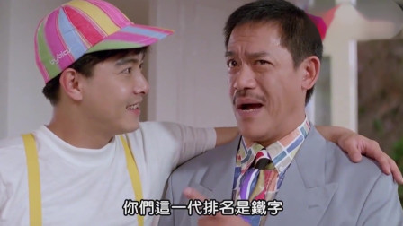 超级学校霸王：石榴姐要结婚，张卫健换姓改名，突然间慌的不行