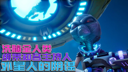 外星人绑架知名主持人企图洗脑全人类，美国被迫拿出秘密武器