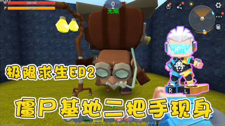 极限生存！僵尸王助手现身，阿乾大战300回合，小表弟竟不帮忙