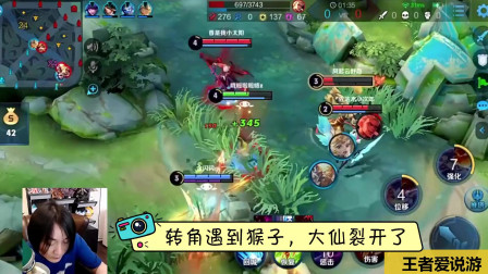 张大仙：我们赶紧把锅推给辅助！下一秒，大仙：辅助玩的真不错