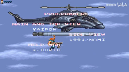 《魂斗罗编年史》02异形反击