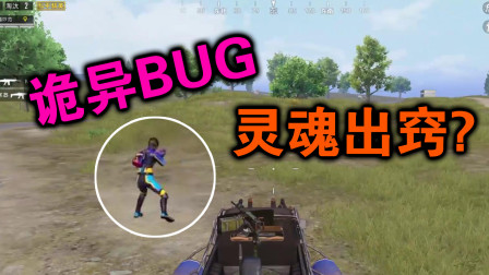 蛋蛋模仿秀418：漏洞还能返场？游戏里还能插眼？火力对决太魔性