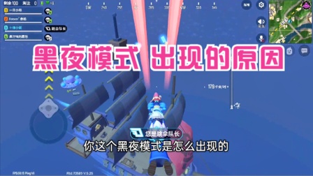 香肠派对手游：我也体验了一把黑夜模式，发现黑夜模式出现的原因