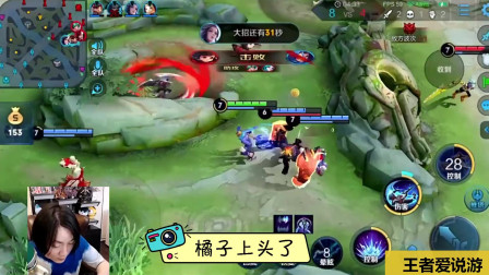 橘右京：张大仙在我们这边！韩信：我照样不给面子