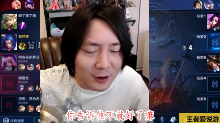 张大仙为何不喜欢和其他主播讲话？大仙道出这两点原因