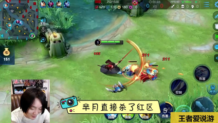 张大仙橘右京忘记1级消耗，2级单杀，被芈月越塔欺负打成0-2