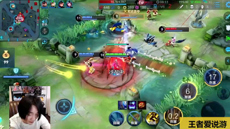 张大仙被队友认出后！廉颇：本人男，东北人180，单身