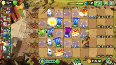 植物大战僵尸：我新铺的地皮怎么样