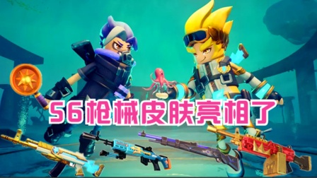 香肠派对手游：S6赛季枪械皮肤亮相了，你喜欢哪款？我喜欢AK-12哦