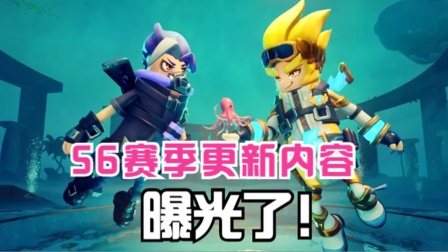 香肠派对手游：S6赛季更新内容曝光了，唤龙枪和唤甲枪将取消