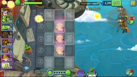 植物大战僵尸：在雷电交加的天空作战