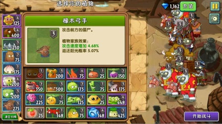 植物大战僵尸：炸弹丢的僵尸头都晕了