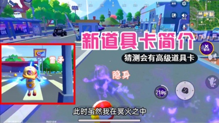 香肠派对手游：S6赛季，神王身份卡和冥王身份卡，都是普通道具卡