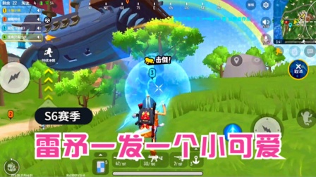 香肠派对手游：从神秘道具中拿到圣剑，雷矛一发一个小可爱，好用