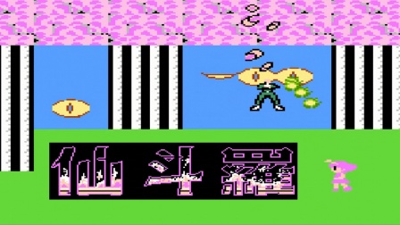 【小握解说】《FC仙斗罗4：异星凯旋》这还是魂斗罗吗（中篇）