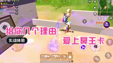 香肠派对手游：S6赛季实战体验，给你几个理由，爱上冥王身份卡