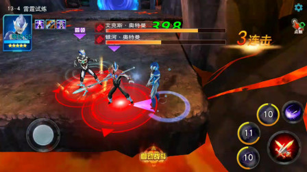 奥特曼传奇英雄：进阶机敏捷德VS未来奥特曼和铠甲奥特曼